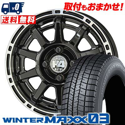 165/55R14 72Q DUNLOP WINTER MAXX 03 WM03 H4 MOTOR X1 スタッドレスタイヤホイール4本セット 【取付対象】