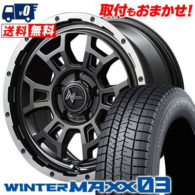 205/60R16 96Q XL DUNLOP WINTER MAXX 03 WM03 NITROPOWER H6 SLUG スタッドレスタイヤホイール4本セット 【取付対象】