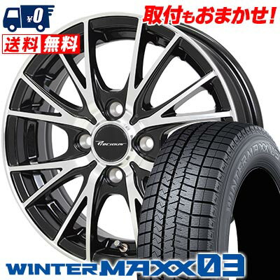 165/55R14 72Q DUNLOP WINTER MAXX 03 WM03 Precious HM-1 V- スタッドレスタイヤホイール4本セット 【取付対象】