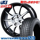 185/65R15 88Q DUNLOP WINTER MAXX 03 WM03 INFINITY F10 スタッドレスタイヤホイール4本セット 【取付対象】