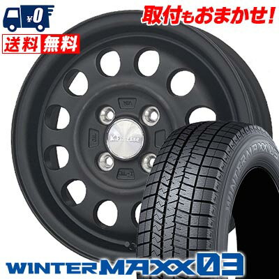 175/65R14 82Q DUNLOP WINTER MAXX 03 WM03 K.Finesse D12 スタッドレスタイヤホイール4本セット 【取付対象】