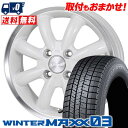 165/55R14 72Q DUNLOP WINTER MAXX 03 WM03 K.Finesse CUP スタッドレスタイヤホイール4本セット 【取付対象】