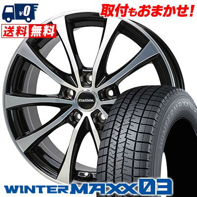 225/55R18 98Q DUNLOP WINTER MAXX 03 WM03 Laffite LE-07 スタッドレスタイヤホイール4本セット 【取付対象】