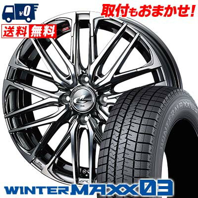 195/45R16 80Q DUNLOP WINTER MAXX 03 WM03 weds LEONIS SK スタッドレスタイヤホイール4本セット 【取付対象】