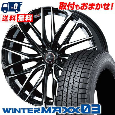 225/55R18 98Q DUNLOP WINTER MAXX 03 WM03 weds LEONIS SK スタッドレスタイヤホイール4本セット 【取付対象】