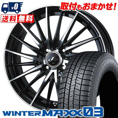 185/55R15 82Q DUNLOP WINTER MAXX 03 WM03 LEONIS FR スタッドレスタイヤホイール4本セット 【取付対象】