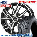 195/50R16 84Q DUNLOP WINTER MAXX 03 WM03 Laffite LW-06 スタッドレスタイヤホイール4本セット 【取付対象】