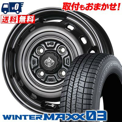 175/65R14 82Q DUNLOP WINTER MAXX 03 WM03 LANDFOOT XFG スタッドレスタイヤホイール4本セット 【取付対象】