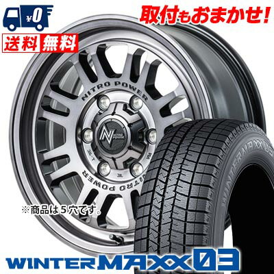 215/55R16 93Q DUNLOP WINTER MAXX 03 WM03 NITROPOWER M16 ASSAULT スタッドレスタイヤホイール4本セット 【取付対象】