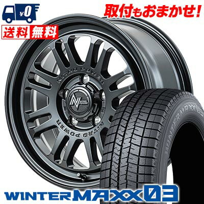 195/60R16 89Q DUNLOP WINTER MAXX 03 WM03 NITROPOWER M16 ASSAULT スタッドレスタイヤホイール4本セット 【取付対象】
