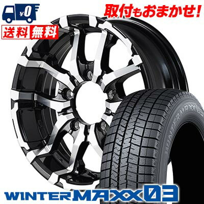 205/55R16 91Q DUNLOP WINTER MAXX 03 WM03 NITRO POWER M26 CROSS FANG スタッドレスタイヤホイール4本セット 【取付対象】