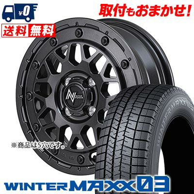 215/65R16 98Q DUNLOP WINTER MAXX 03 WM03 NITRO POWER M29 STINGER スタッドレスタイヤホイール4本セット 【取付対象】