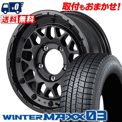 215/55R16 93Q DUNLOP WINTER MAXX 03 WM03 NITRO POWER M29 STINGER スタッドレスタイヤホイール4本セット 【取付対象】