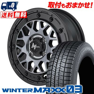 165/55R14 72Q DUNLOP WINTER MAXX 03 WM03 NITRO POWER M29 STINGER スタッドレスタイヤホイール4本セット 【取付対象】