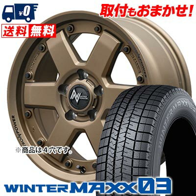 165/55R14 72Q DUNLOP WINTER MAXX 03 WM03 NITROPOWER M6 CARBINE スタッドレスタイヤホイール4本セット 【取付対象】