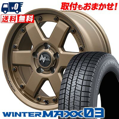 215/55R16 93Q DUNLOP WINTER MAXX 03 WM03 NITROPOWER M6 CARBINE スタッドレスタイヤホイール4本セット 【取付対象】
