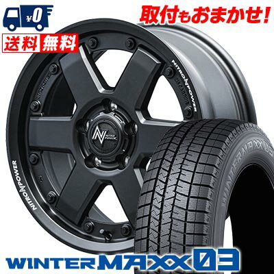 215/65R16 98Q DUNLOP WINTER MAXX 03 WM03 NITROPOWER M6 CARBINE スタッドレスタイヤホイール4本セット 【取付対象】