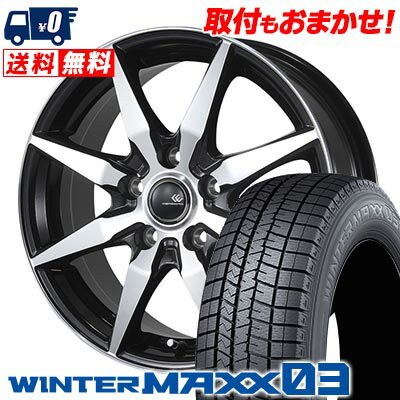 205/60R16 96Q XL DUNLOP WINTER MAXX 03 WM03 CEREBRO MF8 スタッドレスタイヤホイール4本セット 【取付対象】