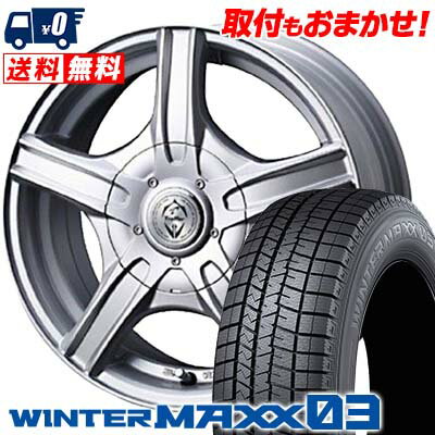 205/65R15 94Q DUNLOP WINTER MAXX 03 WM03 Treffer MH スタッドレスタイヤホイール4本セット 【取付対象】