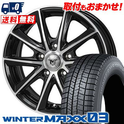205/60R16 96Q XL DUNLOP WINTER MAXX 03 WM03 JP STYLE MJ01 スタッドレスタイヤホイール4本セット 【取付対象】