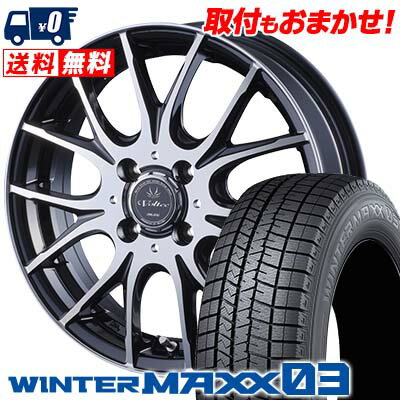 165/50R16 75Q DUNLOP WINTER MAXX 03 WM03 VOLTEC HYPER MS-7 スタッドレスタイヤホイール4本セット 【取付対象】