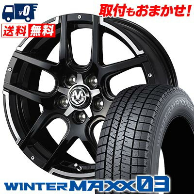 225/60R16 98Q DUNLOP WINTER MAXX 03 WM03 WEDS MUD VANCE04 スタッドレスタイヤホイール4本セット 【取付対象】