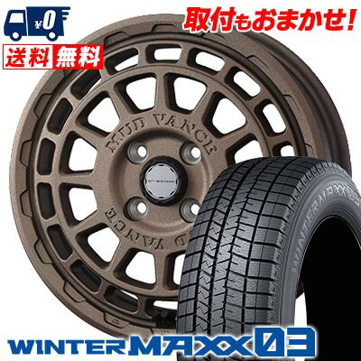 175/70R14 84Q DUNLOP WINTER MAXX 03 WM03 MUDVANCE X Type F スタッドレスタイヤホイール4本セット 【取付対象】