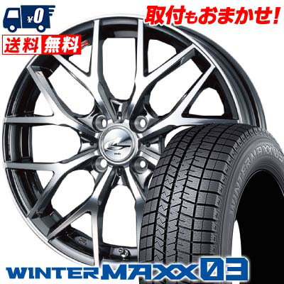 205/50R16 87Q DUNLOP WINTER MAXX 03 WM03 weds LEONIS MX スタッドレスタイヤホイール4本セット 【取付対象】