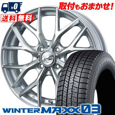 165/50R16 75Q DUNLOP WINTER MAXX 03 WM03 weds LEONIS MX スタッドレスタイヤホイール4本セット 【取付対象】