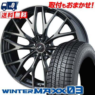 195/60R15 88Q DUNLOP WINTER MAXX 03 WM03 weds LEONIS MX スタッドレスタイヤホイール4本セット 【取付対象】