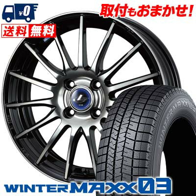 165/50R15 73Q DUNLOP WINTER MAXX 03 WM03 weds LEONIS NAVIA 05 スタッドレスタイヤホイール4本セット 【取付対象】