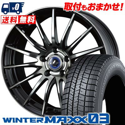 215/55R16 93Q DUNLOP WINTER MAXX 03 WM03 weds LEONIS NAVIA 05 スタッドレスタイヤホイール4本セット 【取付対象】