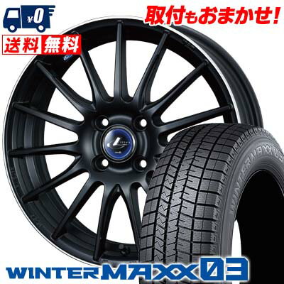 205/50R16 87Q DUNLOP WINTER MAXX 03 WM03 weds LEONIS NAVIA 05 スタッドレスタイヤホイール4本セット 【取付対象】