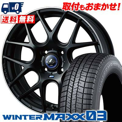165/50R16 75Q DUNLOP WINTER MAXX 03 WM03 weds LEONIS NAVIA06 スタッドレスタイヤホイール4本セット 【取付対象】