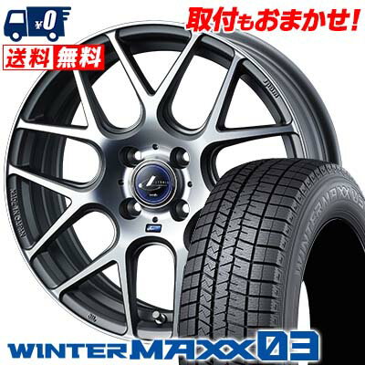 205/50R16 87Q DUNLOP WINTER MAXX 03 WM03 weds LEONIS NAVIA06 スタッドレスタイヤホイール4本セット 【取付対象】