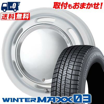 165/55R14 72Q DUNLOP WINTER MAXX 03 WM03 LUGTEC neo moon スタッドレスタイヤホイール4本セット 【取付対象】