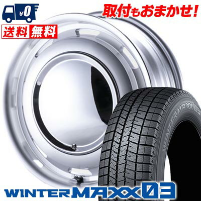 165/50R15 73Q DUNLOP WINTER MAXX 03 WM03 LUGTEC neo moon スタッドレスタイヤホイール4本セット 【取付対象】