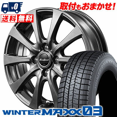 165/65R14 79Q DUNLOP ダンロップ WINTER MAXX 03 WM03 ウインターマックス 03 Euro Speed G10 ユーロスピードG10 スタッドレスタイヤホイール4本セット【取付対象】