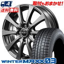 195/45R16 80Q DUNLOP ダンロップ WINTER MAXX 03 WM03 ウインターマックス 03 Euro Speed G10 ユーロスピードG10 スタッドレスタイヤホイール4本セット【取付対象】