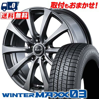 215/55R16 93Q DUNLOP ダンロップ WINTER MAXX 03 WM03 ウインターマックス 03 Euro Speed G10 ユーロスピードG10 スタッドレスタイヤホイール4本セット【取付対象】