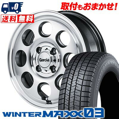 165/50R15 73Q DUNLOP WINTER MAXX 03 WM03 Garcia Palm8 スタッドレスタイヤホイール4本セット 【取付対象】