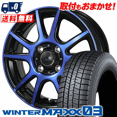 185/55R15 82Q DUNLOP ダンロップ WINTER MAXX 03 WM03 ウインターマックス 03 CEREBRO PFX セレブロ PFX スタッドレスタイヤホイール4本セット【取付対象】