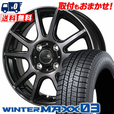 165/55R14 72Q DUNLOP ダンロップ WINTER MAXX 03 WM03 ウインターマックス 03 CEREBRO PFX セレブロ PFX スタッドレスタイヤホイール4本セット【取付対象】