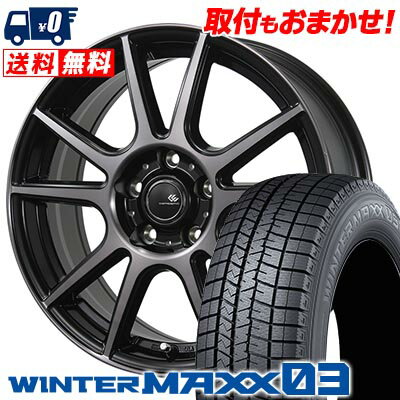 215/65R15 96Q DUNLOP ダンロップ WINTER MAXX 03 WM03 ウインターマックス 03 CEREBRO PFX セレブロ PFX スタッドレスタイヤホイール4本セット【取付対象】