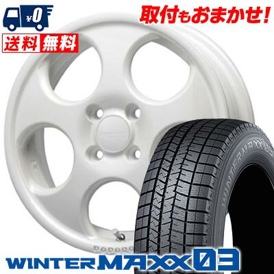155/65R14 75Q DUNLOP WINTER MAXX 03 WM03 HYPERION POPORO スタッドレスタイヤホイール4本セット 【取付対象】