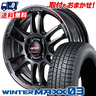 205/50R16 87Q DUNLOP WINTER MAXX 03 WM03 RMP RACING R26 スタッドレスタイヤホイール4本セット 【取付対象】