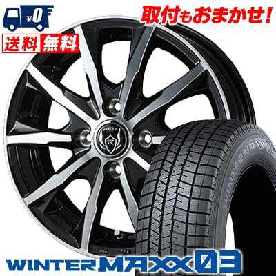 165/55R14 72Q DUNLOP WINTER MAXX 03 WM03 WEDS RIZLEY MG スタッドレスタイヤホイール4本セット 【取付対象】
