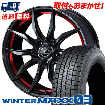 225/40R18 92Q XL DUNLOP WINTER MAXX 03 WM03 WEDS NOVARIS ROHGUE VF スタッドレスタイヤホイール4本セット 【取付対象】