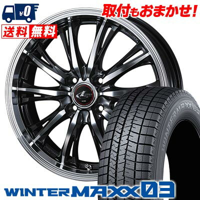 205/50R16 87Q DUNLOP WINTER MAXX 03 WM03 WEDS LEONIS RT スタッドレスタイヤホイール4本セット 【取付対象】