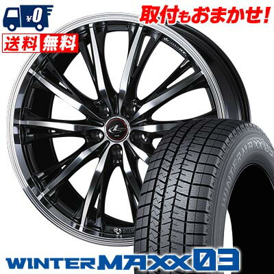 225/40R18 88Q DUNLOP WINTER MAXX 03 WM03 WEDS LEONIS RT スタッドレスタイヤホイール4本セット 【取付対象】